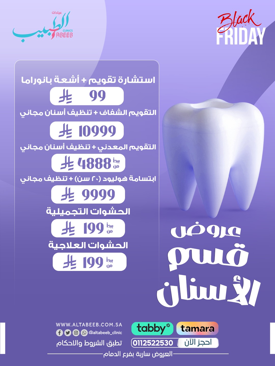 الدكتور عبدالمجيد الشهراني